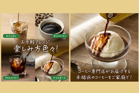 ★特許製法★きれいなコーヒーエキスセット(36本)【A-837】きれいなコーヒー コーヒーエキス セット 珈琲 ブラジルコーヒー 濃縮 本格派