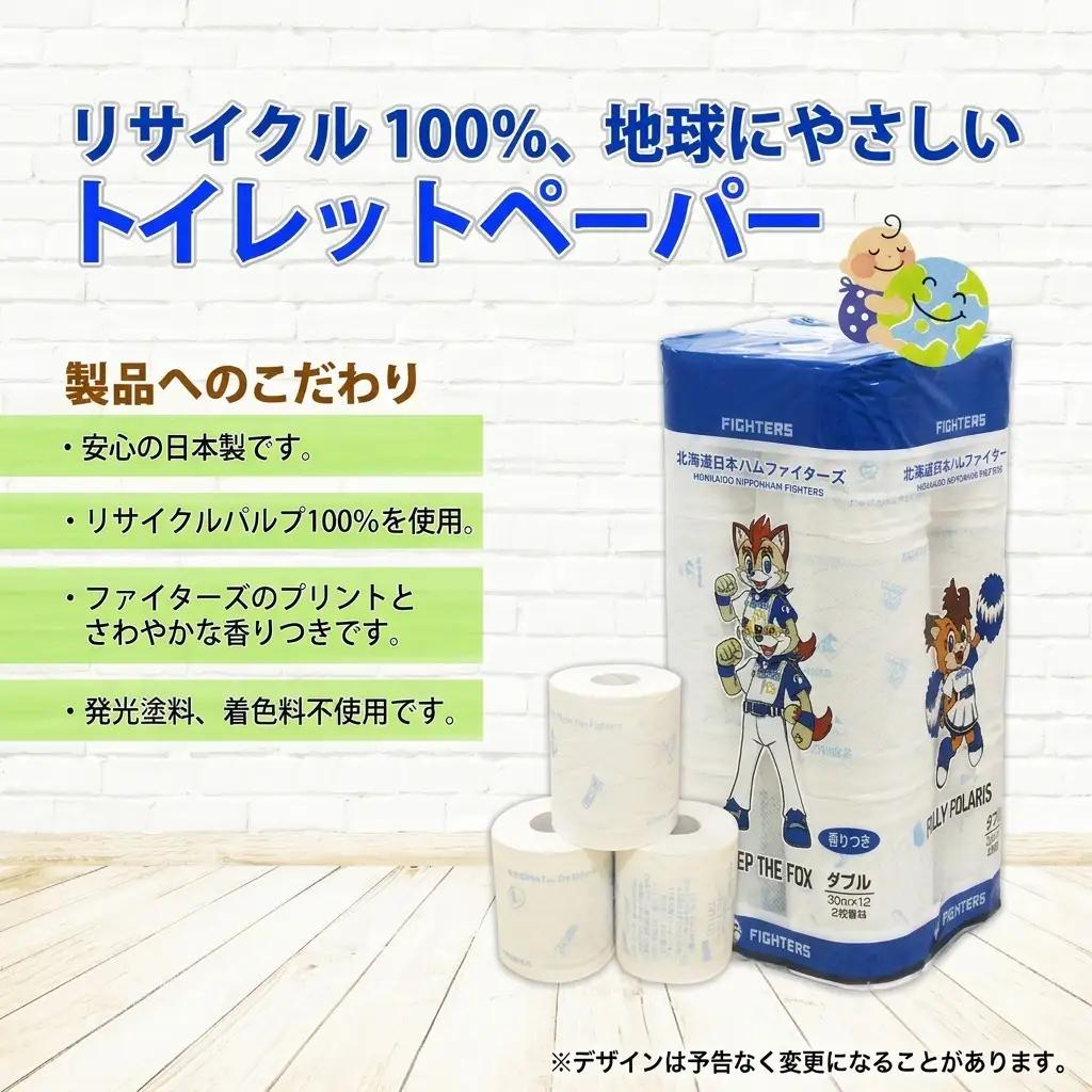 定期便 6ヵ月 連続6回 北海道 日本ハムファイターズ トイレットペーパー ダブル 30m巻き 96ロール 日本製 香りつき まとめ買い リサイクル 防災 常備品 消耗品 生活必需品 備蓄 ペーパー 
