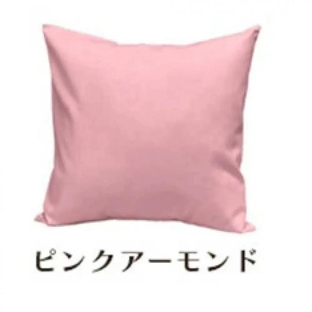 「染」2枚組クッションカバー 60×60cmタイプ ピンクアーモンド 国産オックスフォード生地 無地