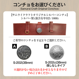 サムライクラフト レザートートバッグ(Lサイズ)＜ブラック＞ レザー 革 本革 レザー製品 革製品 鞄 カバン 厚革ヌメ ギフト 日本製 手縫い ハンドメイド ファッション 小物 Samurai Cr