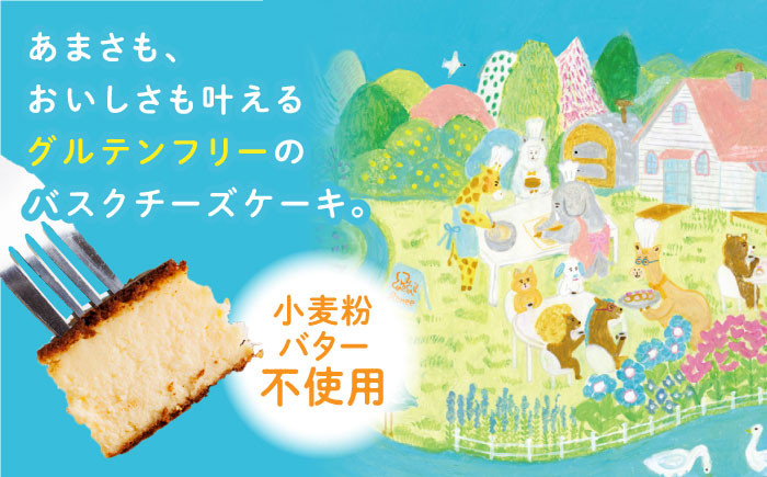 絵本作家柴田ケイコさんイラスト バスクチーズ (1ホール)【菓子工房レネー】 [ATDE003]