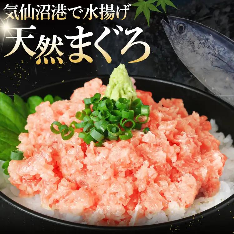 ねぎとろ 天然マグロ 計400g (100g×4p)  ねぎとろ