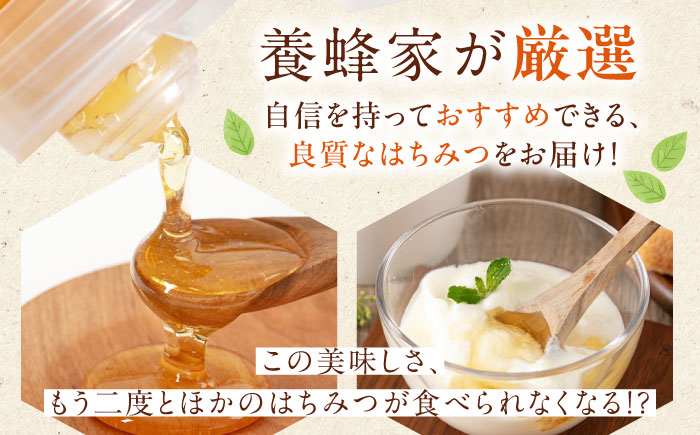 はちみつ あかしあ・とち2種セット 各200g はちみつ 蜂蜜 ハチミツ 国産はちみつ ハニー