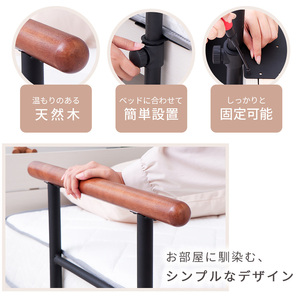 ベッド用手すり