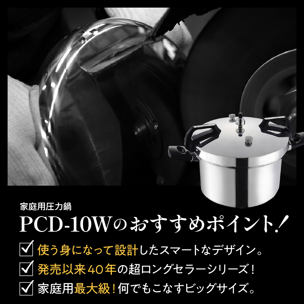 業務用玄米炊飯専用圧力鍋 PCD-20W 山形県 東根市　hi012-005r
