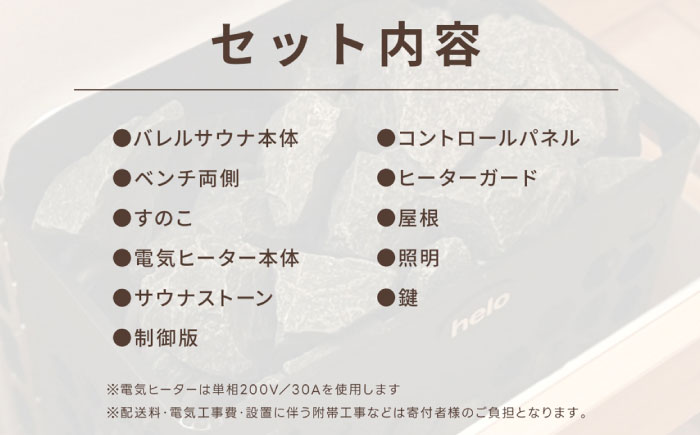 東濃ひのきのバレルサウナgalbe mini（2人用）ブラウン×ブラウンウッド / サウナ プライベートサウナ 個人用 家庭用 ひのき / 恵那市 / 曽我木材工業 [AUEC001]