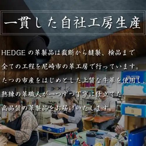 革製品のHEDGE たつの市産牛革の名刺入れ(ネイビー) 立体ポケット構造 シュリンク型押し【1282679】