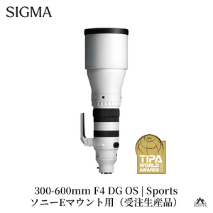 SIGMA 300-600mm F4 DG OS | Sports【ソニーEマウント】超望遠 ズームレンズ ＊受注生産品