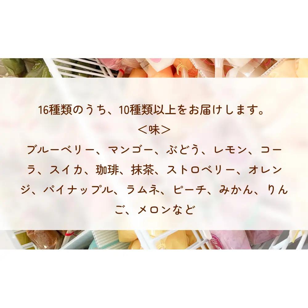 くずバー 15本 山岸ちまき本舗 | 葛アイス くずバー