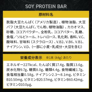 ソイ プロテイン バー ザバス SAVAS 12個入り 1箱 明治 プロテイン
