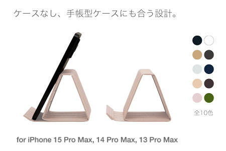 和紙のスマホスタンド iPhone 15 Pro Max 対応 ライトピンク 岩手県奥州市産 バンドシー Bandc for iPhone 15 Plus, 14 Pro Max, 14 Plus, 