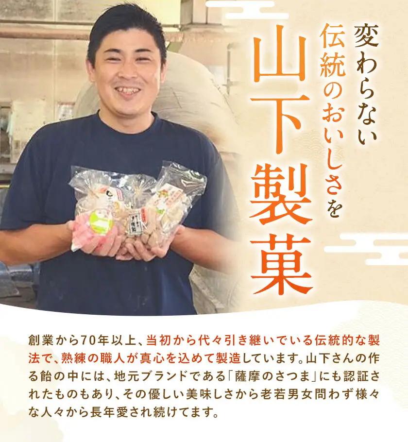 特産品飴セット 9種 約1.5kg 山下製菓《30日以内に出荷予定(土日祝除く)》