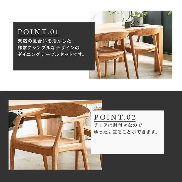 【大川家具】無垢材 ダイニングテーブルセット・肘付きチェア 凛 幅1800 ブラックチェリー