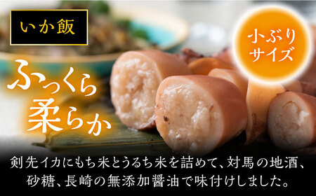 天然 煮あわび と いかめし の セット [WAF007] アワビ イカ イカ飯 あわび いかめし 剣先いか アワビ