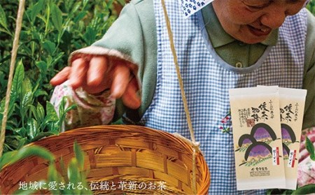 W55-22 八女茶 栗原製茶 極上煎茶「媛しずく」200g 【DYU】 【fukuchi00】