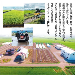 令和7年産 特別栽培米 おぼろづき 精米 5kg【西間農園】米 お米 北海道産 北海道米 国産 白米 コメ JGAP認証農場 北海道 比布町 ぴっぷ 1005-001