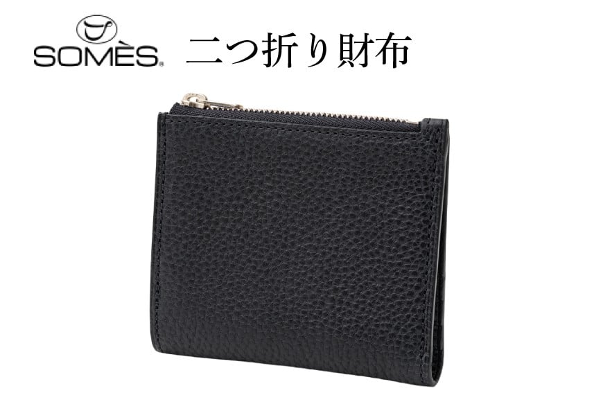 
            SOMES GL-10 二つ折り財布 ブラック [ソメスサドル 北海道 砂川市 12260872] ソメス バッグ メンズ レディース 本革 革 革製品 鞄 かばん レザー 財布 レビューキャンペーン
          