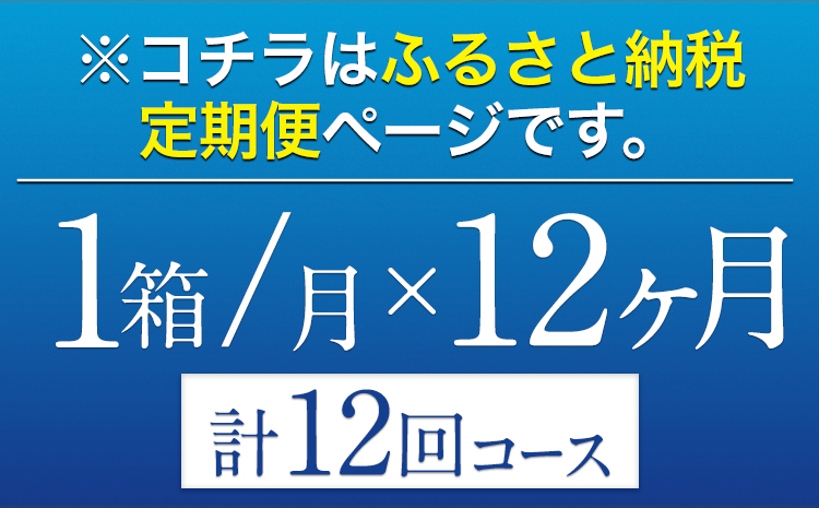 12ヶ月定期便 “九州熊本産”オールフリー１ケース（350ml×24本）阿蘇の天然水100％仕込 ノンアルコール 熊本県御船町《お申込み月の翌月から出荷開始》 定期便 定期 計12回_イメージ2