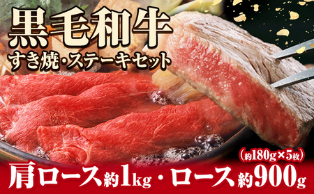 萬野総本店 国産 黒毛 和牛 すき焼・ステーキ セット 計約1.9kg《30日以内に出荷予定(土日祝除く)》【配送不可地域あり】大阪府 羽曳野市 牛肉 惣菜 おかず 焼き肉 焼肉 霜降り しゃぶしゃぶ すき焼き【配送不可地域あり】｜すき焼きすき焼きすき焼きすき焼きすき焼きすき焼きすき焼きすき焼きすき焼きすき焼きすき焼きすき焼きすき焼きすき焼きすき焼きすき焼きすき焼きすき焼きすき焼きすき焼きすき焼きすき焼きすき焼きすき焼きすき焼きすき焼きすき焼きすき焼きすき焼きすき焼きすき焼きすき焼きすき焼きすき焼きすき焼き