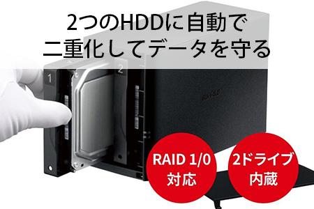 BUFFALO/バッファロー  リンクステーション　RAID機能対応　ネットワーク対応HDD(8TB)