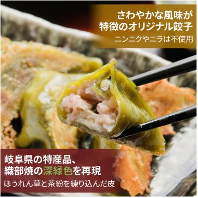 ふるさと納税 本巣市 もとす織部餃子 80個(40個入×2袋) |  | 02
