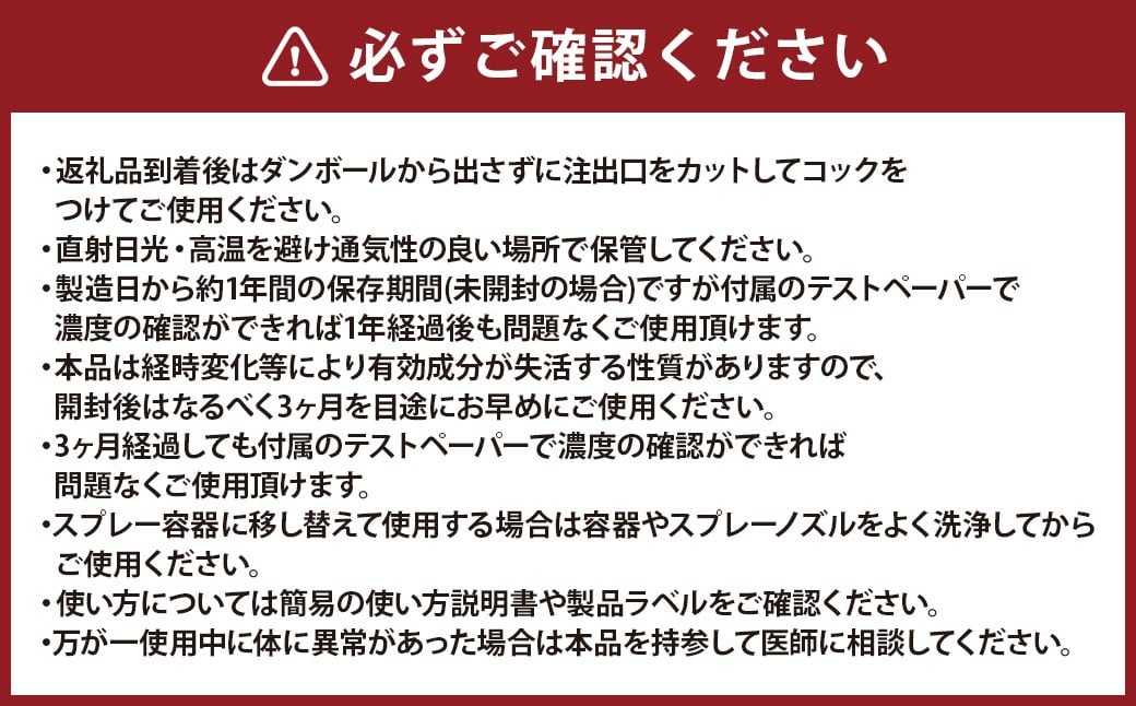 微酸性次亜塩素酸水 Apia water バッグインボックス 20L
