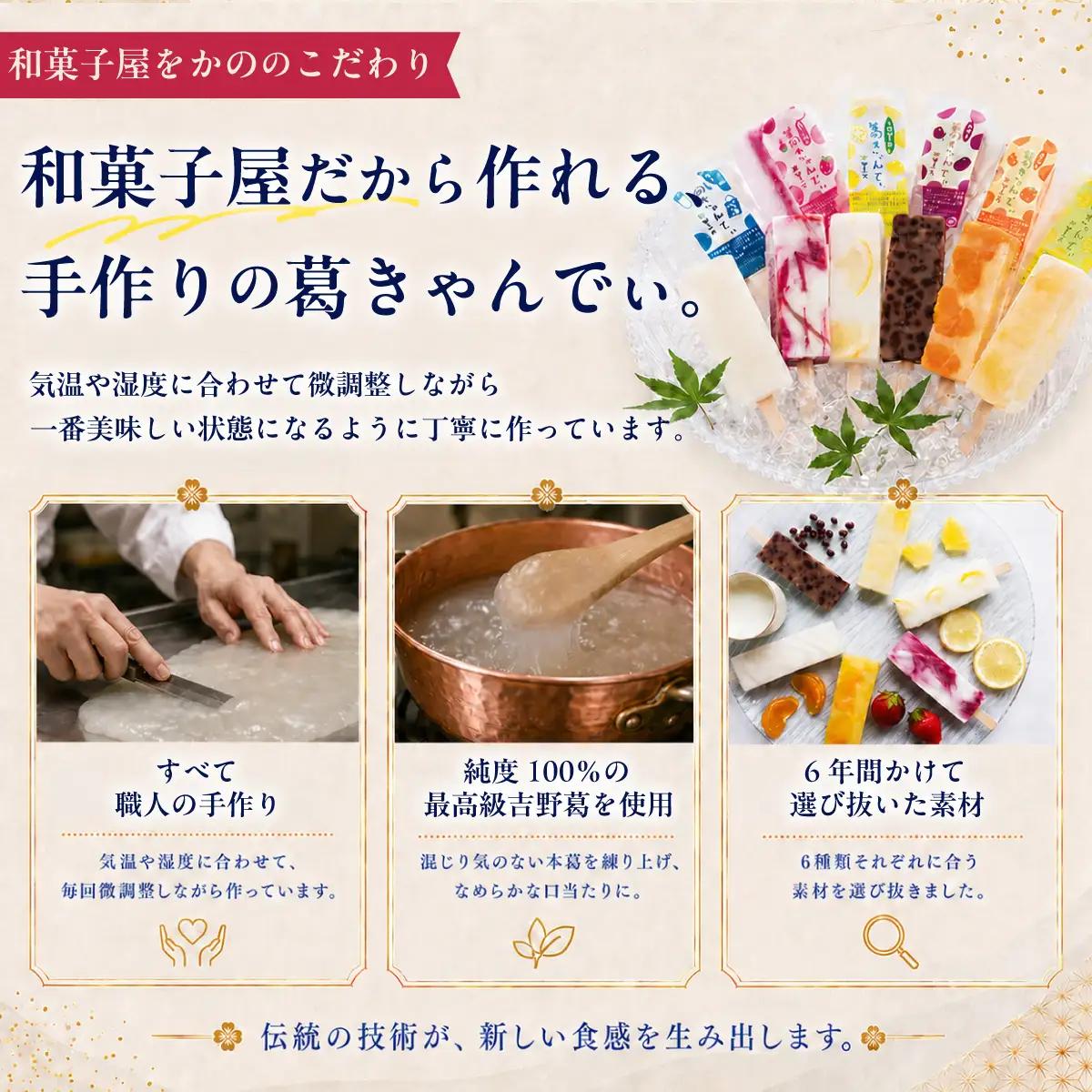 葛バー 葛きゃんでぃ 24本セット 溶けないアイス
