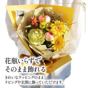季節限定 生花のスタンディングブーケ イエロー･オレンジ 花束 花 お花 生花 旬 おまかせ ブーケ 誕生日 お祝い プレゼント ギフト 記念日 贈り物 贈答用 母の日 父の日 自宅用 ラッピング ア