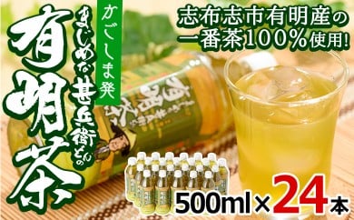 a5−０６２　まじめな甚兵衛どんの有明茶