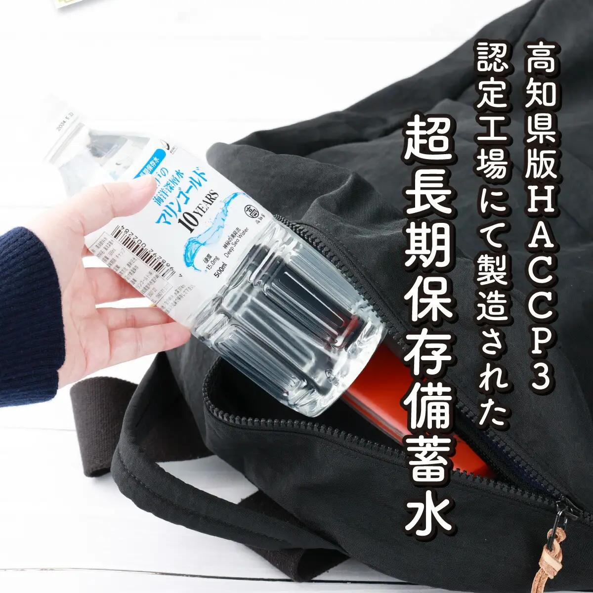 【ミネラルウォーター】 10年保存水 備蓄用 500ml 48本セット ミネラルウォーター
