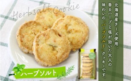 オリジナルチーズクッキーギフト 3種類 各50g入り計150g オリジナル チーズ クッキー 焼き菓子 焼菓子 おやつ デザート お菓子 菓子 チーズ味 ティータイム スイーツ お取り寄せスイーツ 送