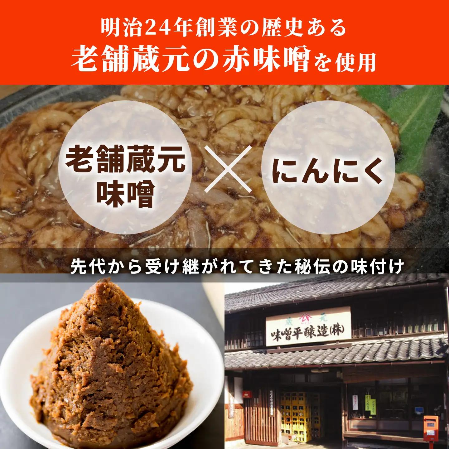 焼肉屋がつくったこだわりの とんちゃん 200g 約2人前 2袋  個包装 小分け 焼肉 とんちゃん 豚 豚肉 豚内蔵 ホルモン 味噌だれ 味噌 みそ 豚ホルモン おかず ご飯のお供 焼肉 BBQ 岐
