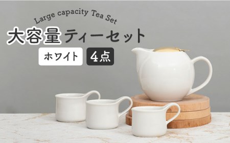 【美濃焼】大容量ティーセット ゴールドリッド×ホワイト【ZERO JAPAN】ティーポット 湯呑み シンプル かわいい おしゃれ 贈り物  紅茶ポット 緑茶 ハーブティー おうちカフェ ナチュラル [MBR202]