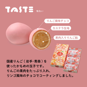 かもめの玉子 りんご ＆ショコらんセット ( りんご6個入×1箱 / ショコらん6個入×1箱 ) お菓子 おかし スイーツ 銘菓 お土産 おみやげ あんこ 白あん チョコ 贈答 さいとう製菓 三陸 岩