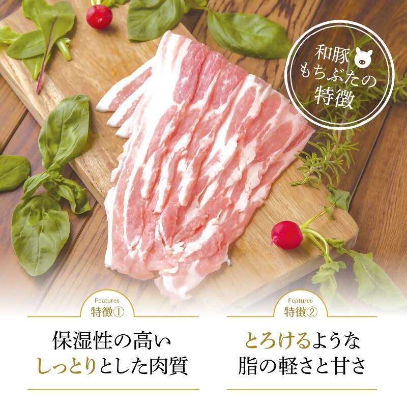【定期便 3回】和豚 もちぶた 豚ばら スライス 200g×10 (2kg) 豚肉 ポーク 肉 豚 国産 宮城県産 小分け バラ肉 スライスカット 豚バラ肉 豚バラスライス大容量 ストック