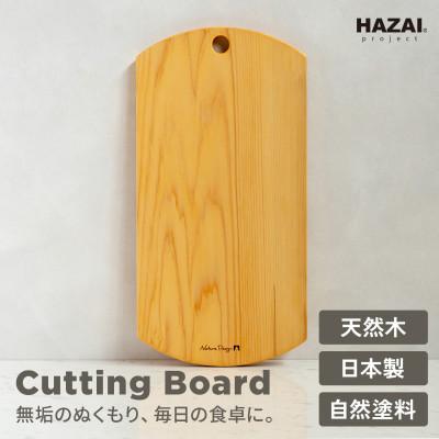 ふるさと納税 岡崎市 HAZAI project カッティングボード Square ヒノキ木製品