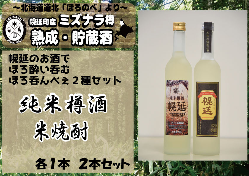 
            【セット】日本酒&米焼酎セット
          