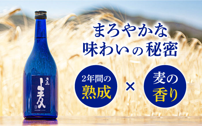 【全12回定期便】長崎・五島列島酒造 麦焼酎 五島麦 720ml 化粧箱入 Alc.25% お酒 焼酎 五島市/五島列島酒造 [PAH026]