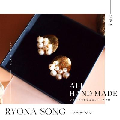 ふるさと納税 長和町 RYONA SONG ピアス　月と星モチーフ【Sサイズ】　ハンドメイドアクセサリー