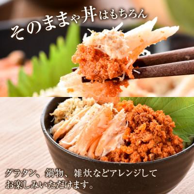 ふるさと納税 福井市 せいこがに甲羅盛り3個入り |  | 01