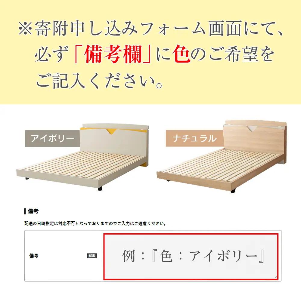 ベッド 「あやみ AYAMI」 ダブル コンセント 棚付き ベッドフレーム スノコ床板タイプ 選べるカラーバリエーション ローベッド 源ベッド Apel PALM LOOP_CH041_Adb