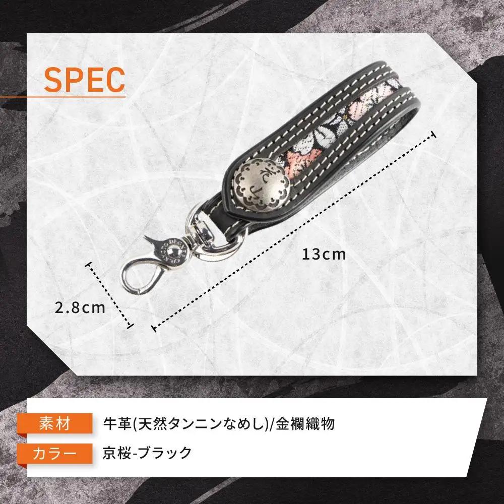 【デグナー】花山レザーキーホルダー[K-70K] 【カラー：京桜-ブラック】｜京都 バイクギア 人気ブランド バイク