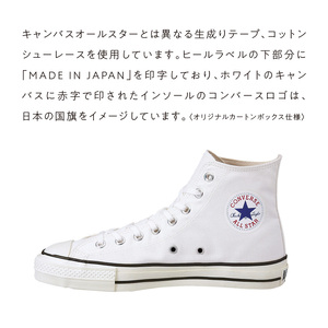 CANVAS ALL STAR J HI WHITE（25.0cm）_CANVAS ALL STAR J HI WHITE コンバース 靴 スニーカー ホワイト 白 25.0cm シューズ ハイカット