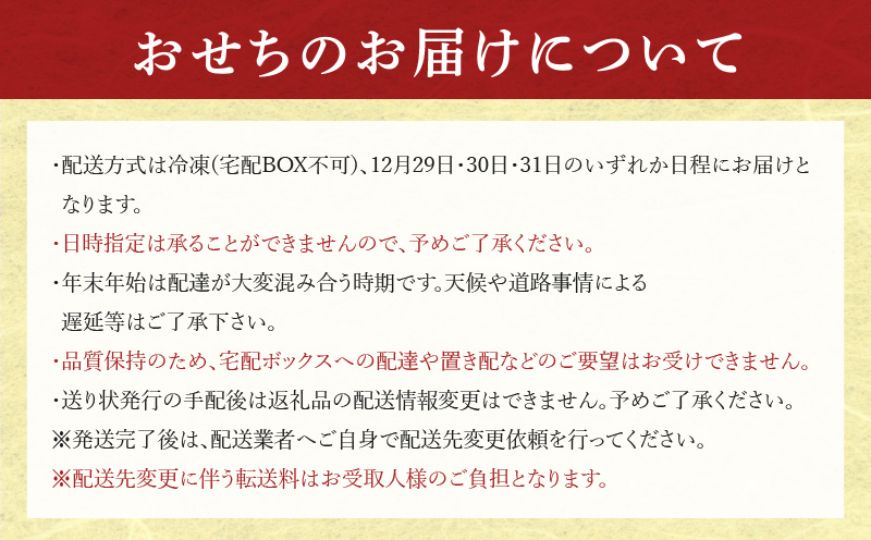おせち「板前魂の煌」3個セット 和風 三段重 24品 各1人前 6.8寸【おせち料理 板前魂 贅沢おせち お節 惣菜 冷凍 先行予約 年内発送 おせち料理2027】 Y229