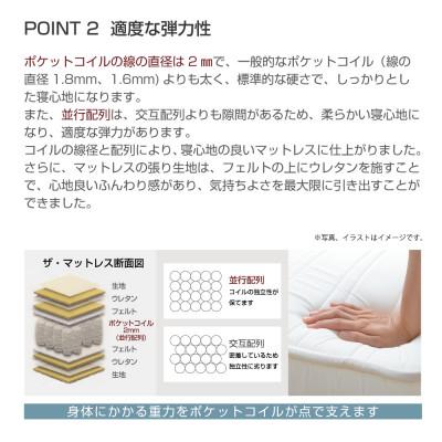 ふるさと納税 足利市 ザ・マットレス キング 180×195cm 厚さ20cm ポケットコイル スプリング アイボリー |  | 02