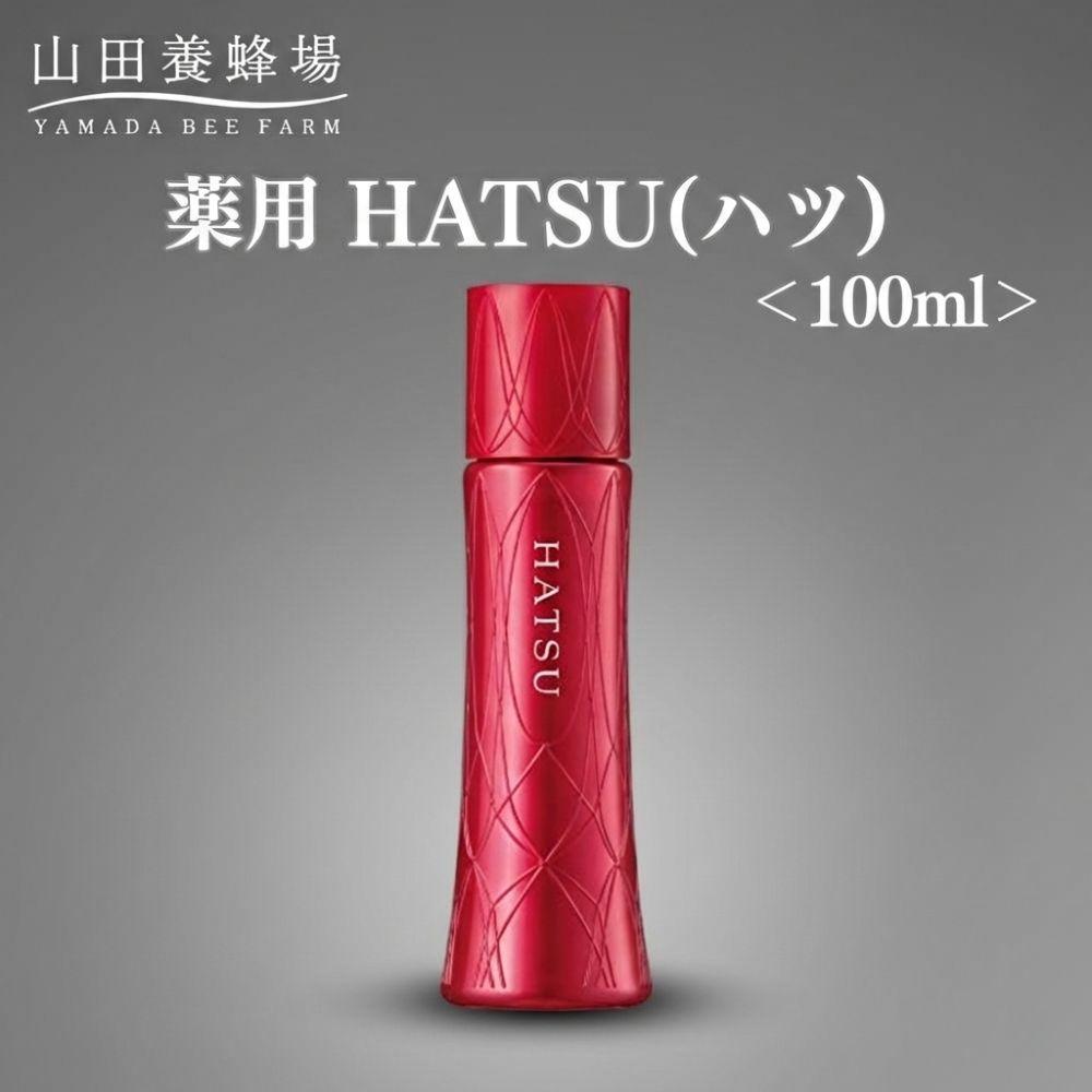 【ふるさと納税】薬用 HATSU(ハツ) 100ml【006-a131】