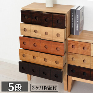 コンビネーションチェスト 5段 引出し7杯 幅50 高さ90 AKU1045061