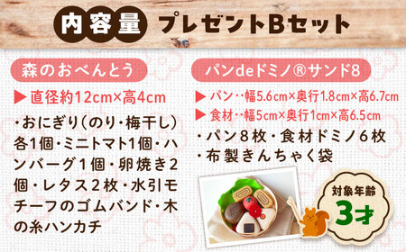 やさしい木のおもちゃプレゼントセットB 木製 おもちゃ 知育 玩具 三次市/一場木工所[APAL014]
