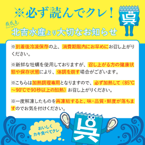 北吉水産 冷凍かきづくし