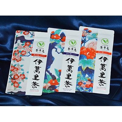 ふるさと納税 伊万里市 伊萬里茶飲み比べセット【A】